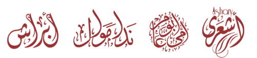 Arabic_calligraphy_names