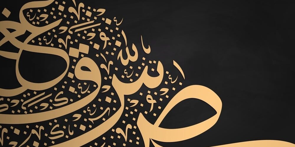 Arabic Calligraphy History