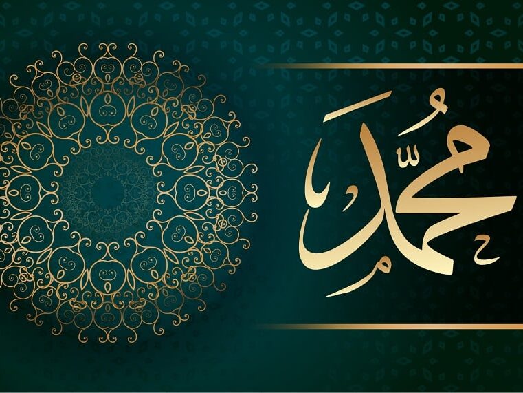 Names in Arabic Calligraphy