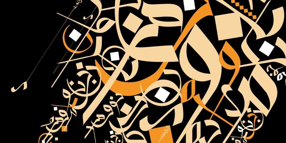 Arabic Calligraphy styles