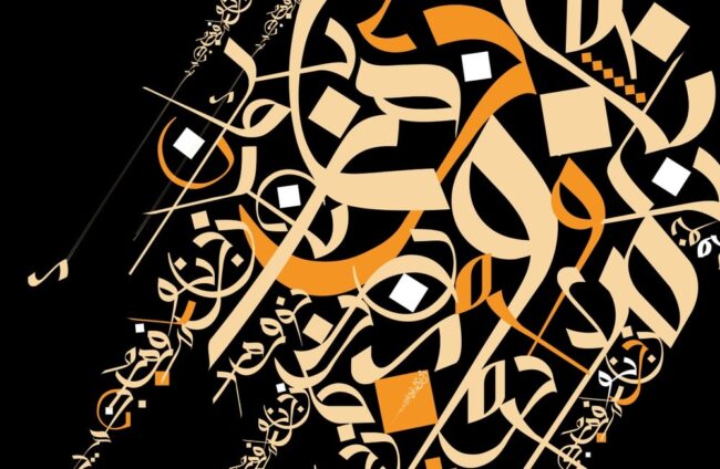 Arabic Calligraphy styles Arabic Calligraphy styles