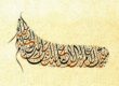 Art of Arabic Calligraphy