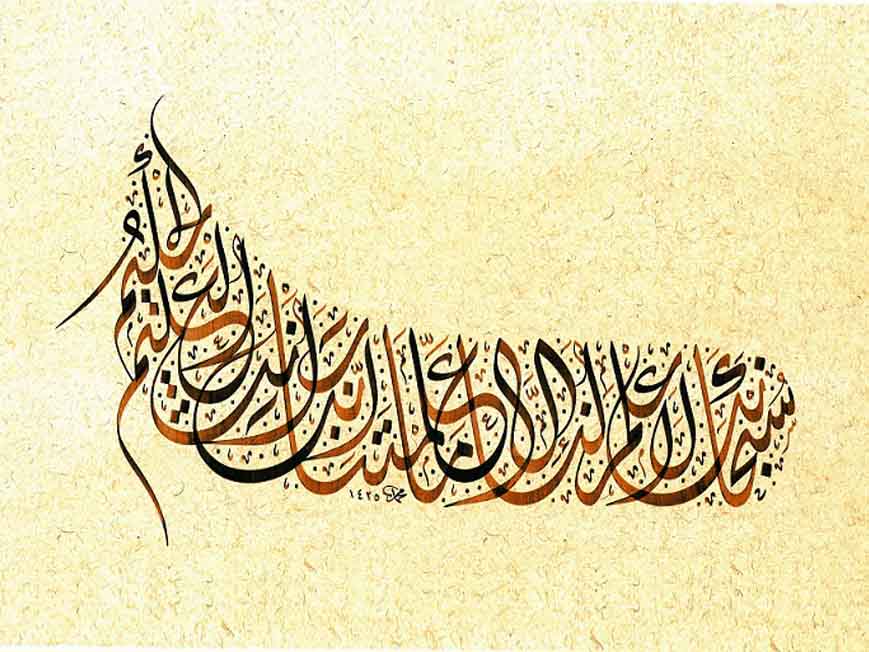 Art of Arabic Calligraphy