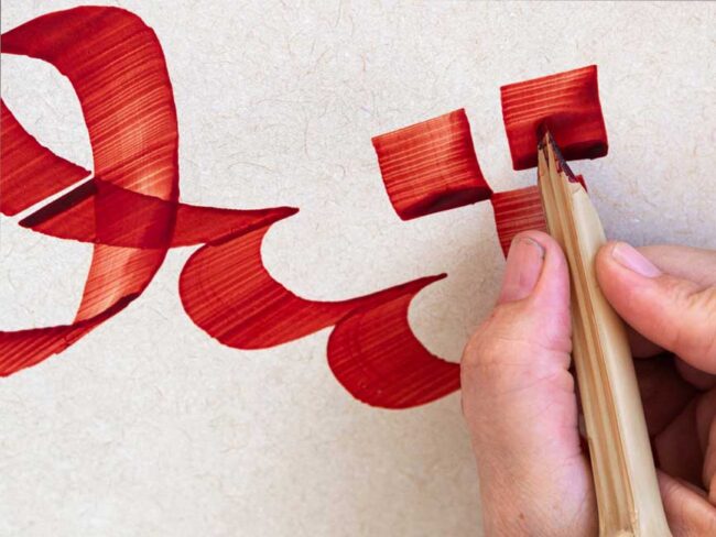 The Art of Arabic Calligraphy -Exploring Future Developments The Art of Arabic Calligraphy: Exploring Future Developments