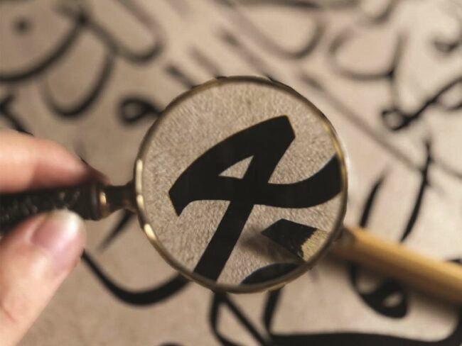 Who is the Master Calligrapher Who is the Master Calligrapher